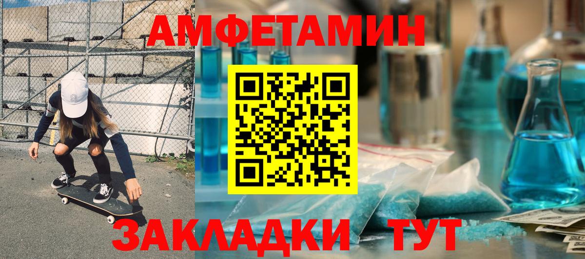 АМФ 97% Шуя