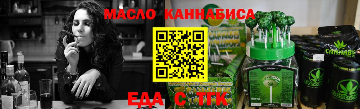 Шуя  Еда ТГК марихуана  Вход с VPN 