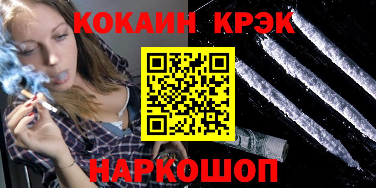 COCAIN Эквадор Шуя