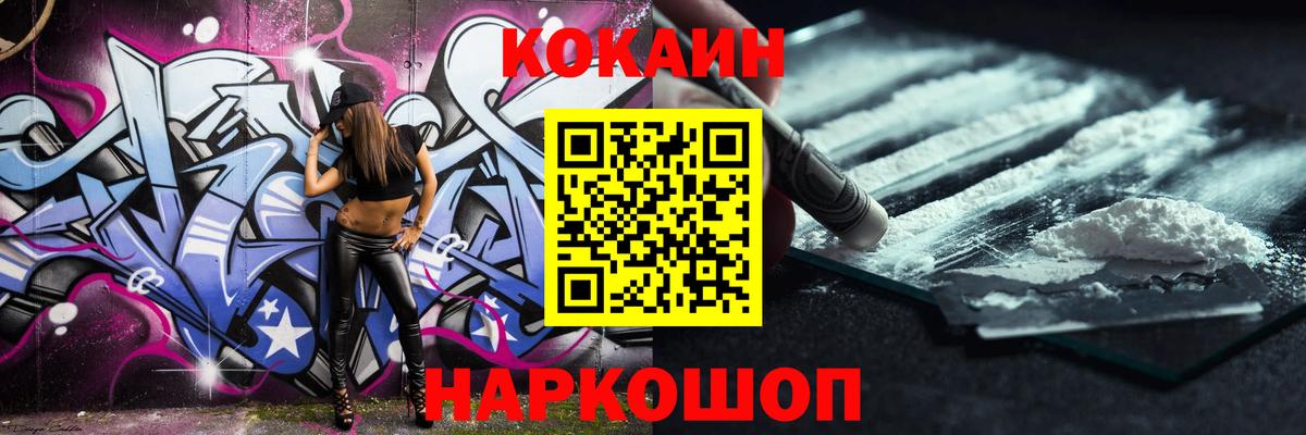 Шуя  COCAIN FishScale  Вход с VPN  COCAIN Эквадор 