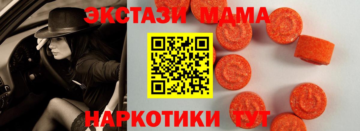 Ecstasy 99%  ЭКСТАЗИ  Шуя  Ecstasy XTC  Вход с VPN 