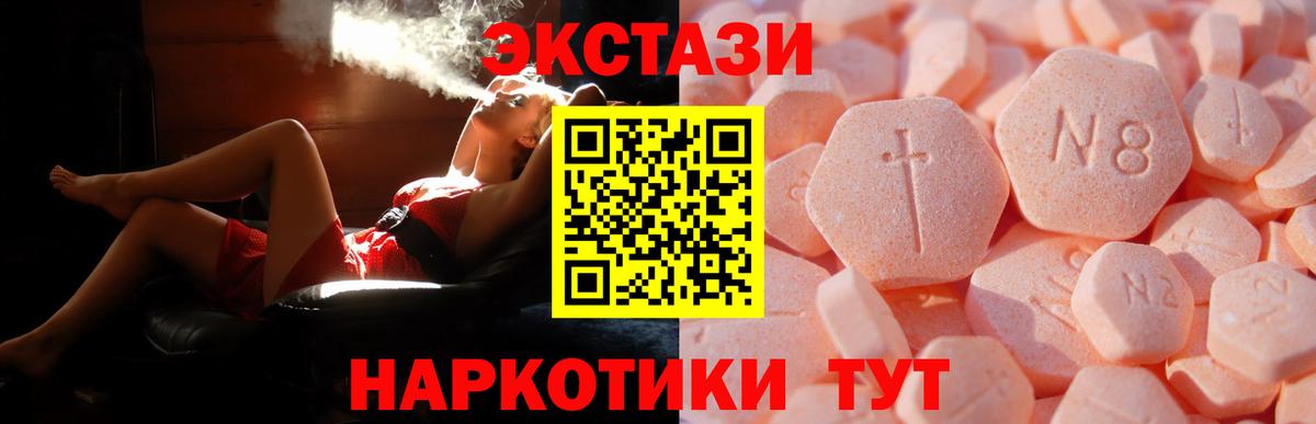 Ecstasy VHQ Шуя