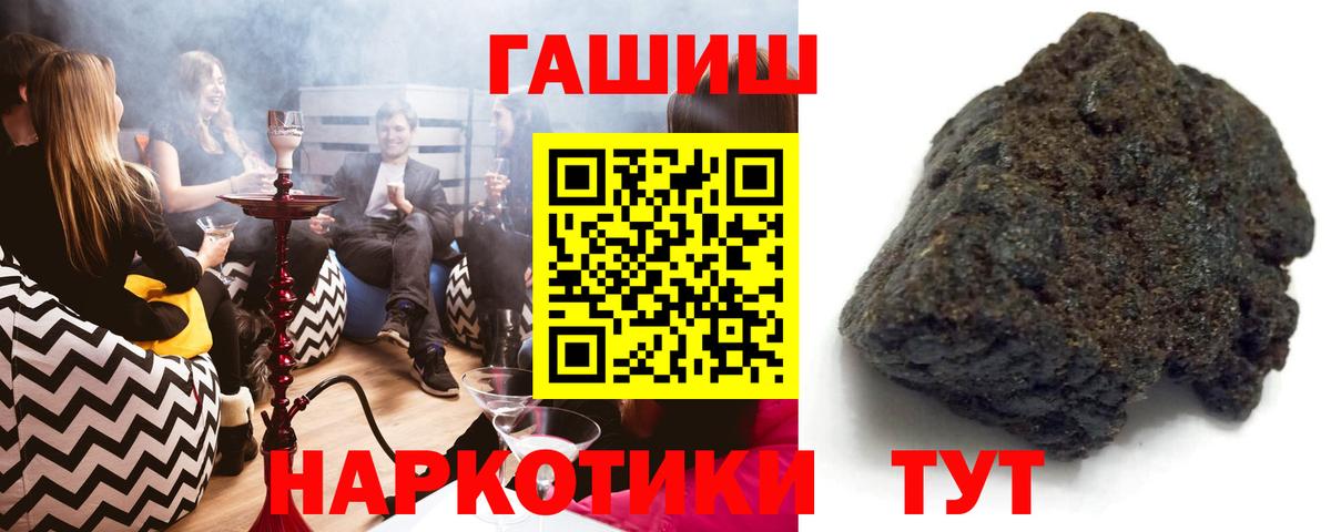ГАШИШ Ice-O-Lator Шуя