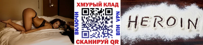 Героин Heroin  где купить наркоту  Шуя 
