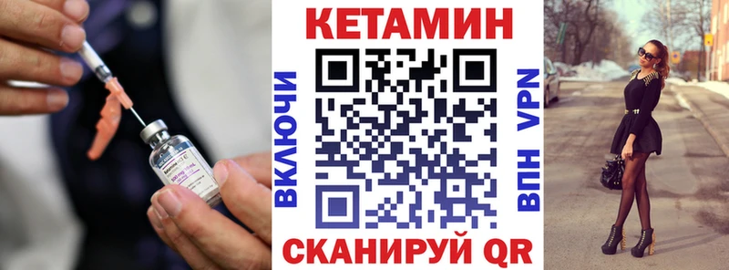 КЕТАМИН ketamine  Шуя 