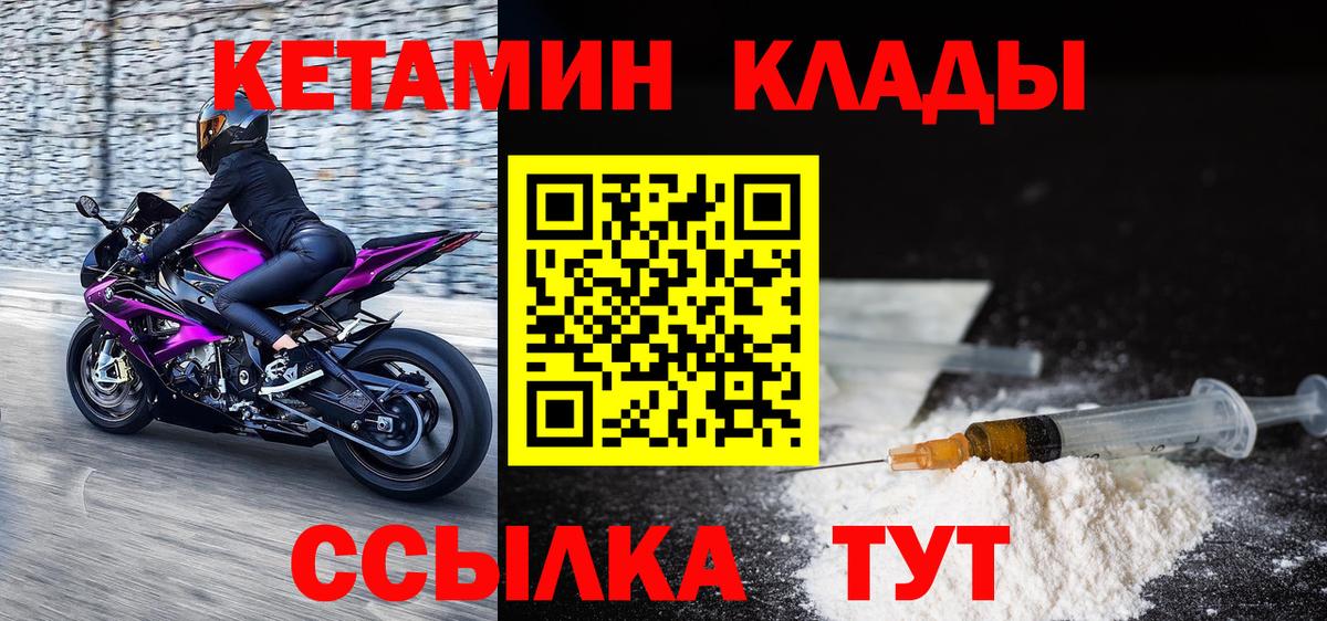 Шуя  КЕТАМИН ketamine  Вход с VPN 