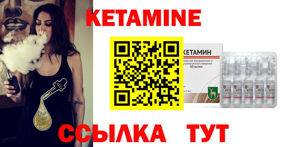 КЕТАМИН VHQ Шуя