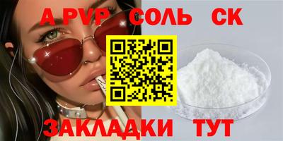 кристаллы Чебоксары