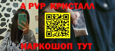 кристаллы Чебоксары