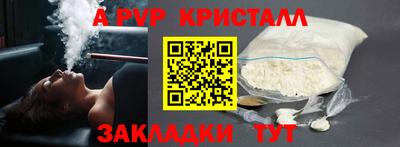 кристаллы Чебоксары