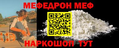 мяу мяу мука Чапаевск