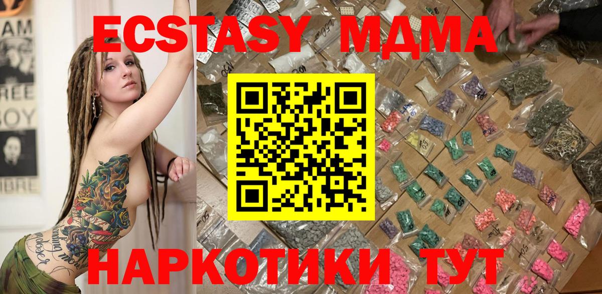 МДМА  Вход с VPN  Шуя  МДМА кристаллы 