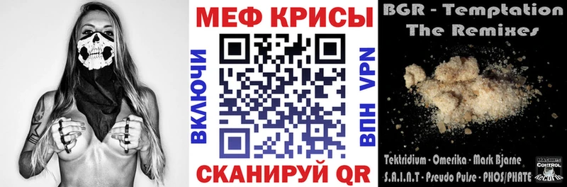 МЯУ-МЯУ кристаллы  Шуя 