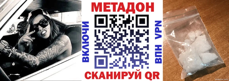 где купить наркоту  Шуя  МЕТАДОН VHQ 