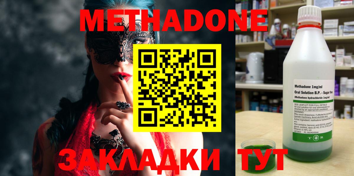 Метадон мёд Шуя