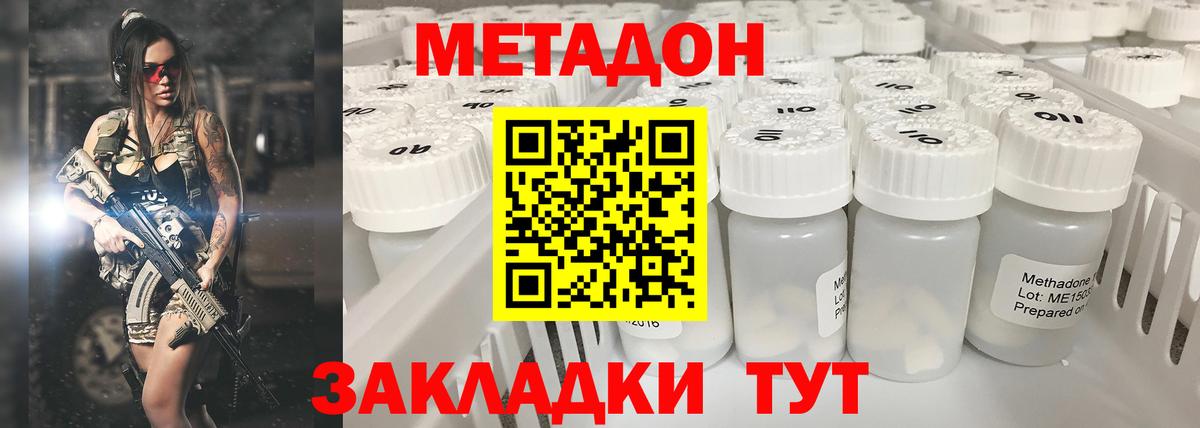 Метадон methadone  Вход с VPN  Шуя  blacksprut ССЫЛКА  МЕТАДОН кристалл 