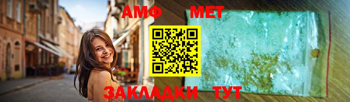 Первитин  Метамфетамин мет  Вход с VPN  Шуя 