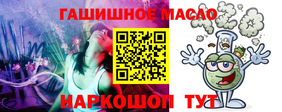 ТГК THC oil Шуя